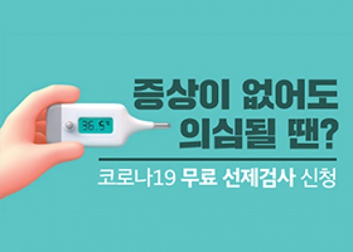 [서울이야기] 시민과 함께하는 코로나19 대응!