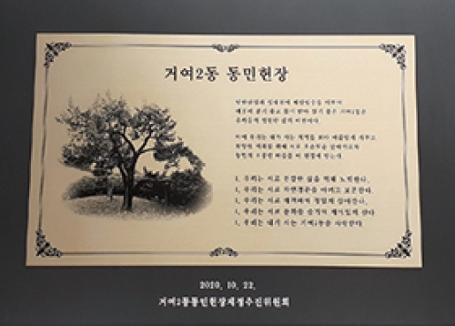 [명예기자 코너] 우리 마을 소식 전해드려요