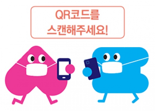 선별진료소 코로나19 검사 QR코드 전자문진표 작성