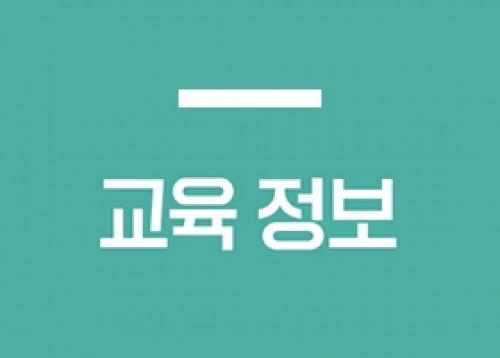 [교육 정보] 자원순환공원 자원순환교육 프로그램 수강생 모집, 송파쌤진로체험지원센터 프로그램3월 등