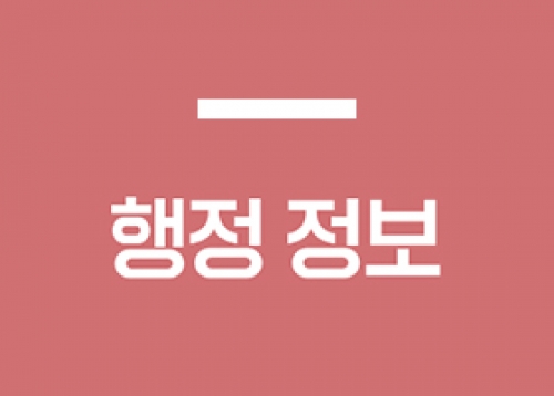 [행정 정보] 10월 나라 사랑 태극기 게양 안내, 통장 모집 계획 등