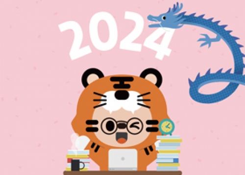 2024년 청룡의 해 ‘새해 목표 다짐 이벤트’