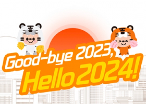 [송파 새해맞이] Good-bye 2023, Hello 2024! 연말연시 행사