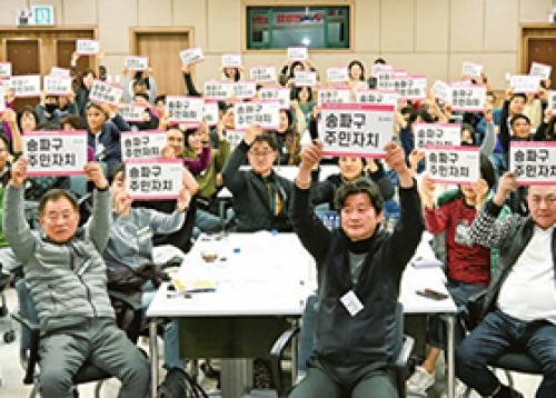 [송파 포커스] 지역사회는 지역주민들이 함께 만들어 나갑니다