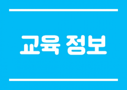 [교육 정보] 송파구 평생학습원 수강생 모집(3분기), 송파커뮤니티센터 7월 프로그램 등