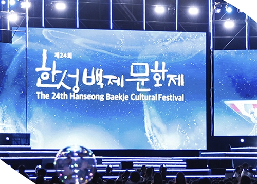 [한성백제문화제 특집] 하나되어 나아가는 문화의 힘, 한성백제문화제