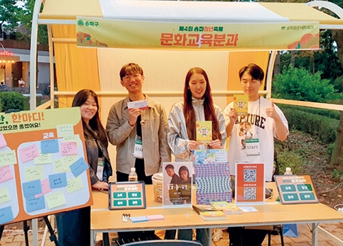 [송파, 축제의 현장] 청년들의 꿈과 열정이 가득한 송파청년축제