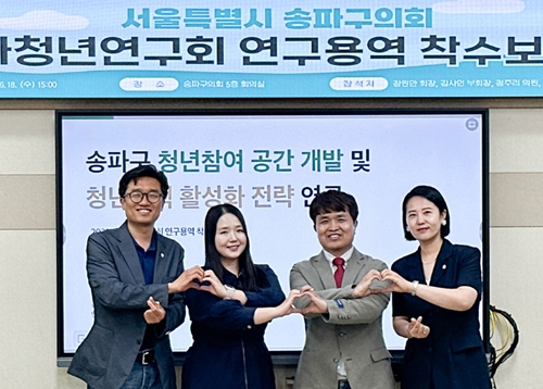 2025년 송파구의회, 제323회 정례회 개·폐회