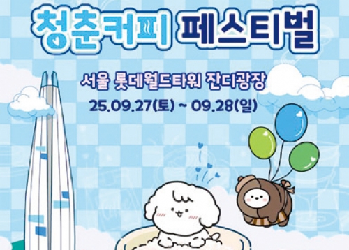 송파구 9월 문화 캘린더