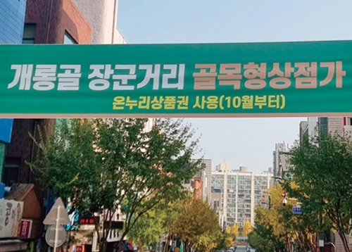 [우리 동네 이야기] 가락2동, 잠실3동, 삼전동, 잠실4동, 가락1동 등