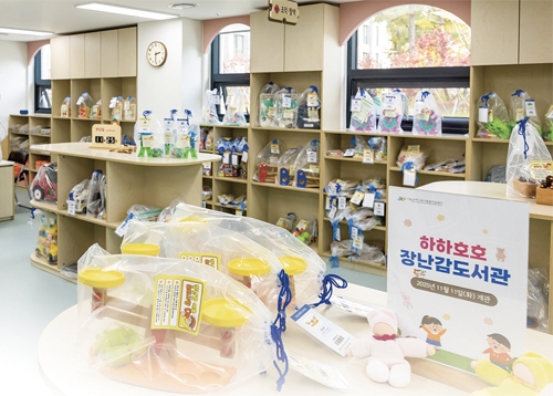 [송파 이슈] 장난감도서관과 하하호호 놀이터가 장지동에 개관합니다!