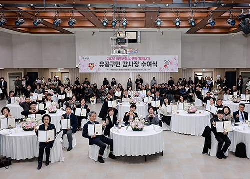 [송파는 지금] 어려운 이웃들과 함께하는 따뜻한 마음 감사드립니다 - 유공구민 감사장 수여자 공적, 소감 소개 및 성금 배분 사업 소개 등