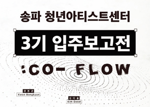 [문화캘린더] 2026. 4월 문화 캘린더, 송파탈춤 페스티벌 등