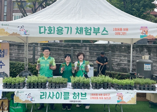 [송파 이슈] 2026 새활용 장터 개장, 자원순환 홍보관 재개관