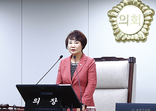 송파구의회, 제331회 임시회 개·폐회