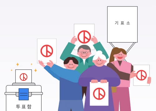 [제9회 전국동시지방선거] 소중한 한표 꼭! 투표하세요!