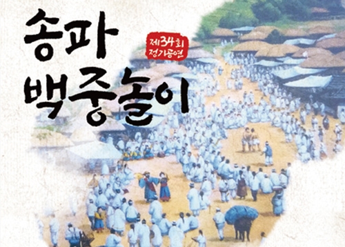 [문화캘린더] 송파구 9월 문화 캘린더
