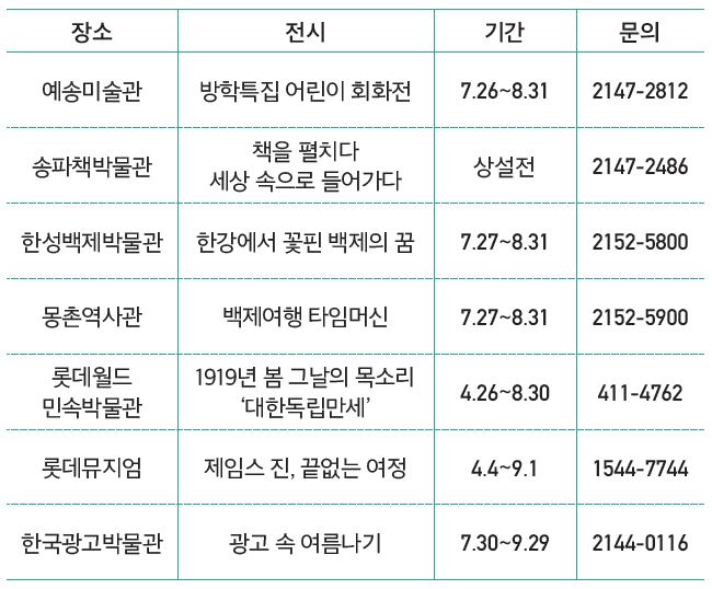 기간 안내