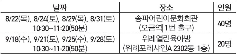 「장난감도서관」이용방법 필수교육