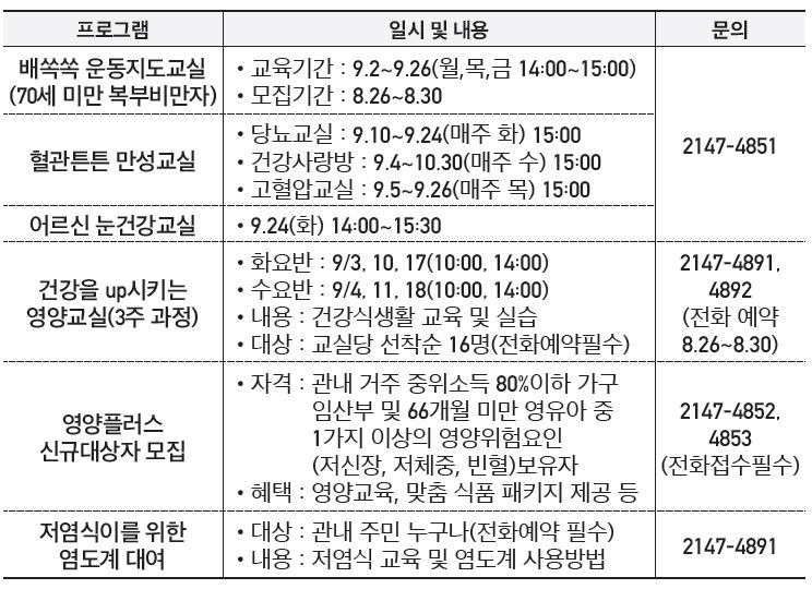 프로그램 일정