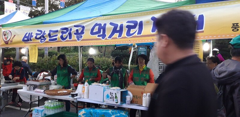 바람드리골 한마음 축제