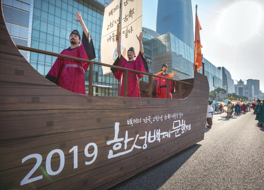 석촌호수 벚꽃축제, 한성백제문화제